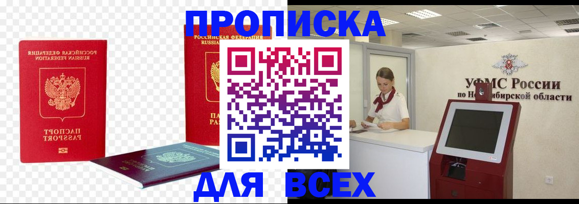 прописка поиск в Дрезне