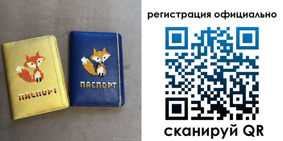 прописка для школы в Дрезне