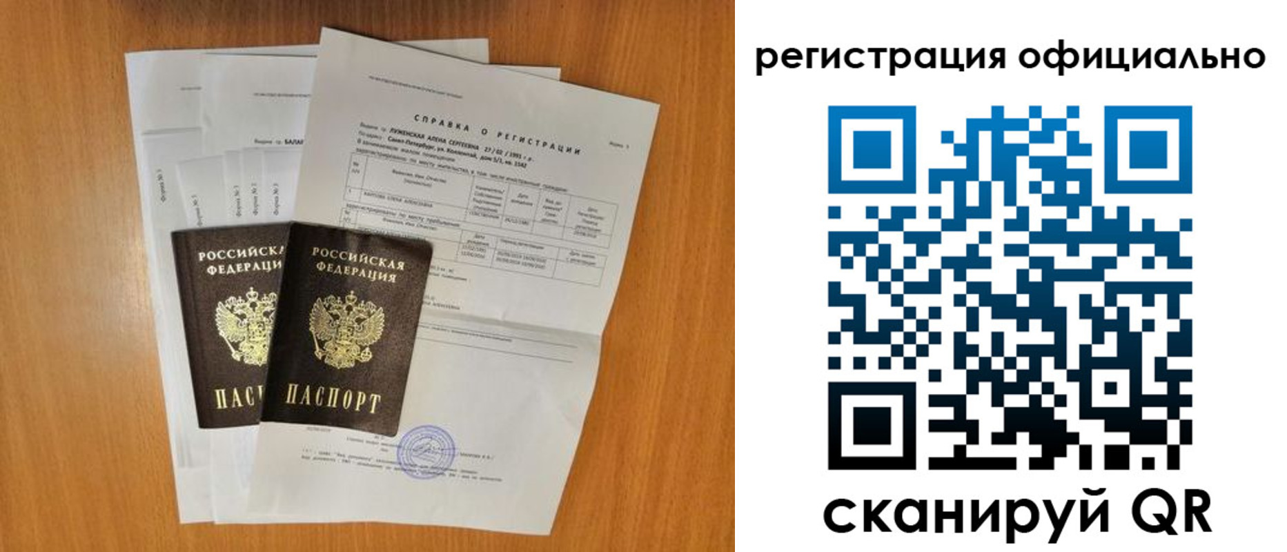 временная регистрация купить в Дрезне