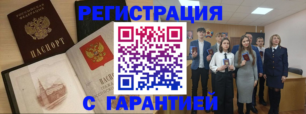 временная регистрация для всех в Дрезне