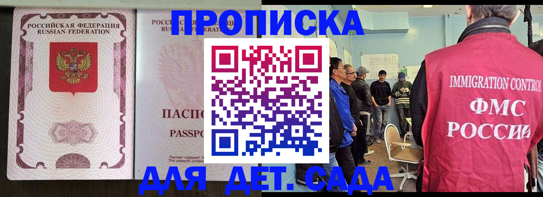 временная регистрация гарантия в Дрезне
