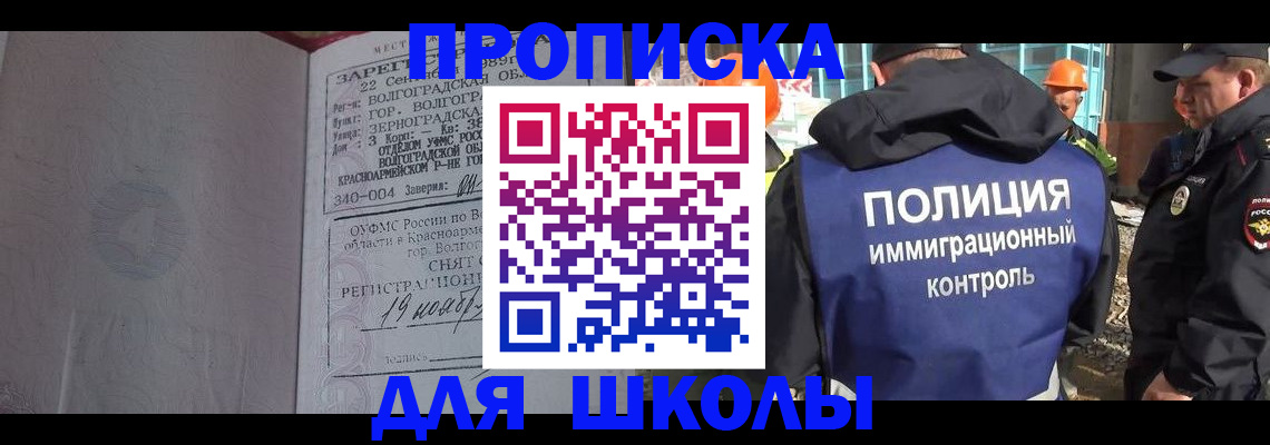 временная регистрация надежно в Дрезне