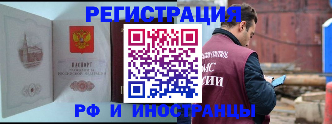 прописка в Дрезне