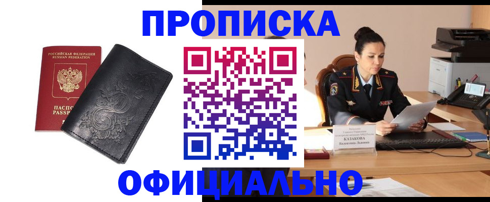 временная регистрация для всех в Дрезне