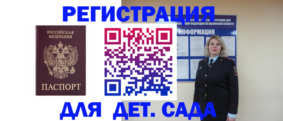 временная регистрация гарантия в Дрезне